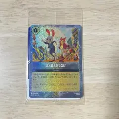 ズートピア2 入場者特典 カード
