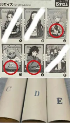 鬼滅の刃 ポスターコレクション 善逸 伊之助 義勇 ポスター