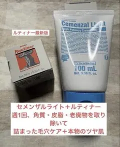 ★正規品★セメンザルライト＆ルティナーのサムネイル