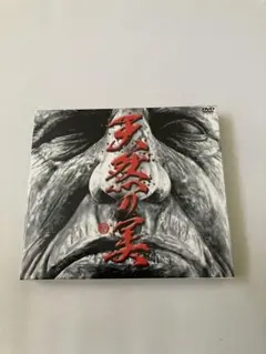 米米CLUB/天然の美〈完全生産限定盤〉