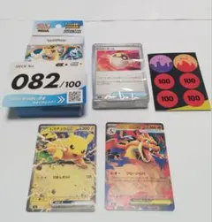 スタートデッキ100 82番 メガリザードンY ピカチュウ