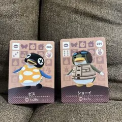 【匿名配送】あつ森 amiibo ビス ホッケー ショーイ あつまれどうぶつの森