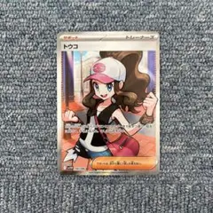 2026年最新】トウコ SRの人気アイテム - メルカリ