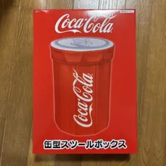 Coca-Cola 缶型スツールボックス