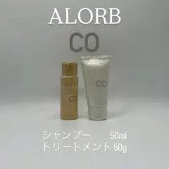 ALORB アローブCOシリーズ　シャンプー 50ml＆トリートメント50gのサムネイル