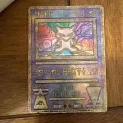 ミュウツーミュウルギアピッピカビゴン星月夜