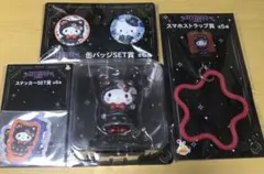 サンリオ　ハロウィン　ハローキティまとめ売り4点
