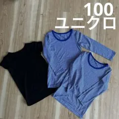 ユニクロ ヒートテック 長袖 半袖 100 3枚 セット