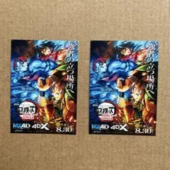 鬼滅の刃 無限城編 4DX 入場者特典 冨岡義勇 竈門炭治郎 猗窩座