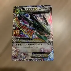 MレックウザEX P プロモカードパック 25th ANNIVERSARY e…