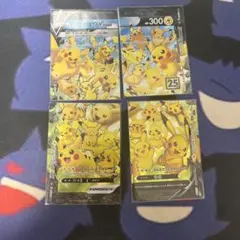 ピカチュウV-UNION ポケモンカード 25th プロモ