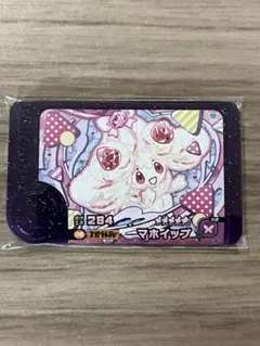 ポケモンフレンダ_マホイップ_ベストタッグ3弾_フレンダピック③