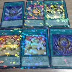 遊戯王　影霊衣　高レアリティ　デッキパーツ　6枚セット