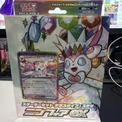 【未開封品】スターターセット テラスタイプ:ステラ ニンフィアex