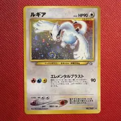 2026年最新】ルギア 旧裏の人気アイテム - メルカリ