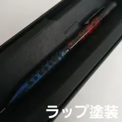 スマッシュ　0.5　ラップ塗装　シャーペン　限定色　ブラック×レッド×ブルーのサムネイル