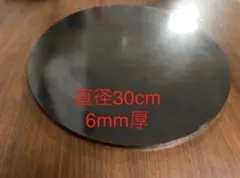 金属ブラシ磨き加工！本格クレープ！直径30センチ6mm厚レーザーカットのサムネイル