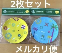 【非売品】スターバックスSTARBUCKSスタバ オリジナルメラミンプレート2枚