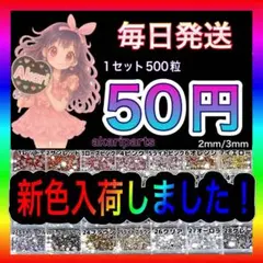 ラインストーンデコうちわ ミルキーストーン デコストーン 高分子ストーン