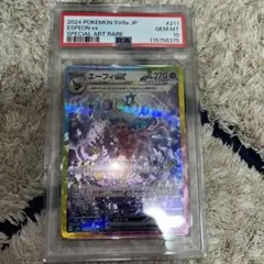 PSA10] エーフィex SAR [SV8a 211/187] - メルカリ