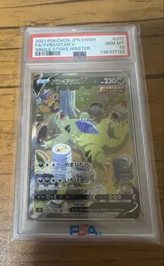 2026年最新】バンギラスEX sr psa10の人気アイテム - メルカリ