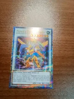 遊戯王 英語版 パワー・ツール・ドラゴン レリーフ - メルカリ