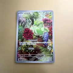 ニャオハ AR SV1a トリプレットビート 075/073 ポケカ