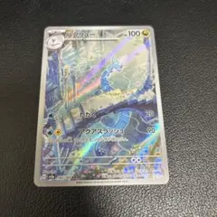 ハクリュー　AR