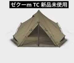 ゼクーM  新品未使用　ゼインアーツ 圧倒的な人気を誇るシェルター！【ゼインアーツ ゼクーM】[2022.11.07