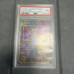 PSA9】 古代ミュウ 2019映画版 ミュウツーの逆襲 EVOLUTION - メルカリ