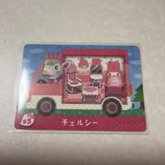 どうぶつの森　amiiboカード　チェルシー　3