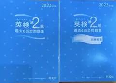 英検準2級 過去6回全問題集 2023年度版