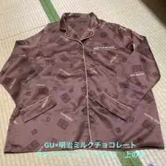 GU 明治コラボ　ミルクチョコレート　サテン　パジャマ　ルームウェア　※上のみのサムネイル