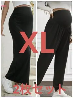 マタニティ スカート・ズボン 2枚セット