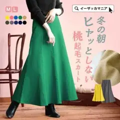 【美品】イーザッカマニアストアーズ　裏起毛マーメイドスカート　Lサイズ　オリーブ