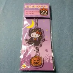 【匿名配送】 サンリオ ハロウィン アクリルチャーム賞 ハローキティ 黒猫