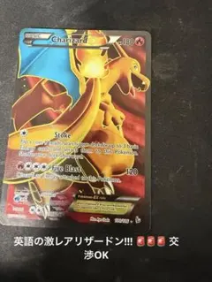 リザードンG　LV.X　ギンガ団　プロモ　海外　イラスト違い リザードンG LV.X ギンガ団 プロモ 海外 イラスト違い - メルカリ