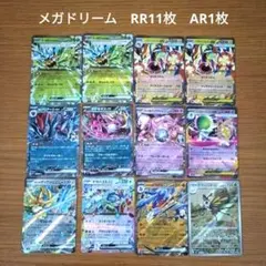 メガドリーム　RR まとめ売り　　ARアゲハント