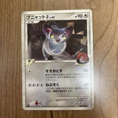 ポケモンカード/ブニャットのサムネイル