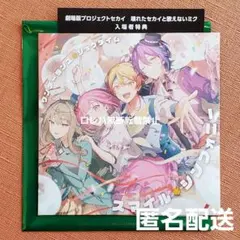 『プロセカ』特典 CD ワンダーランズ×ショウタイム スマイル*シンフォニー