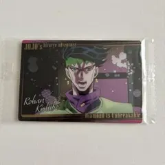 ジョジョの奇妙な冒険 ウエハース2 岸辺露伴