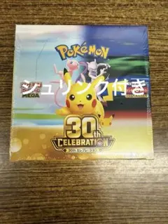 ポケモンカードゲーム 30th CELEBRATION 1BOX