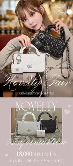 ミシェルマカロン ファーキルティングバッグ ツイードカチューシャ