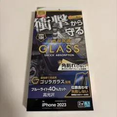 ゴリラガラス　10H iPhone15