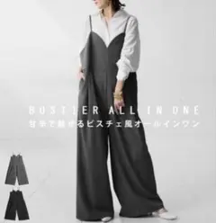 antiqua オーバーオール