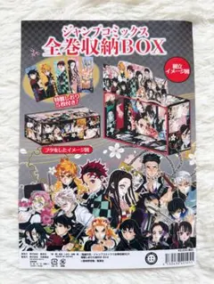 2025年最新】鬼滅の刃 全巻収納boxの人気アイテム - メルカリ