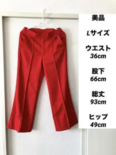 美品　パンツ　L レッド