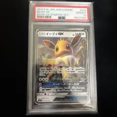 イーブイGX サン&ムーン スターターセット 雷のサンダースGX キラ 019