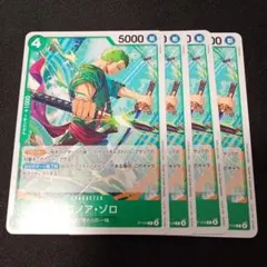 ワンピースカードゲーム　ロロノア・ゾロ　プロモ　交流会　4枚セット