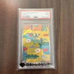 ドラメシヤ AR MEGA ハイクラスパック MEGAドリームex PSA9